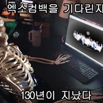 [EXO] 우리의 <b>미래모습</b>