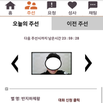 헐 예전남친이 이혼했나봐요