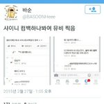 [EXO] 빛나는<b>무릎</b>이뮤비찟었다는데?