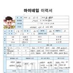 [마이네임] 아이돌의 이력서ㅋㅋㅋㅋㅋㅋㅋ