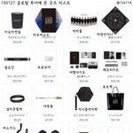 [EXO] 살만한거 1도 없다