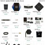[EXO] 야 이거 찐이면 저 야광반<b>다나</b>