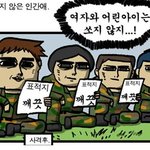 국방부의 <b>호랑</b>말코같은 펜대나 굴리는 새끼가 예비군 훈련을 이따구로...