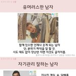 여자들이 좋아하는 남자 유형