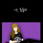 [댓글부탁해] 나쁜남자가끌리는이유 웹툰으로 나옴
