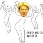 [EXO] ㅅㅂ나또<b>합반</b>걸림