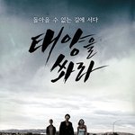 강지환이 상남자로 돌아왔다!! 영화 <태양을 쏴라> 개봉!! 