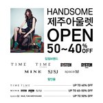 한섬아울렛이 제주도에도 생긴데요!