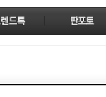 [원글도우미] 원글도우미)웃긴일화...모음이랄까나...?
