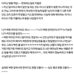 [EXO] @@@@ 백줌에게 반박해드립니다 