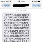 [개념상실] 보험해지하고 <b>설계사</b>한테 협박+욕먹었습니다