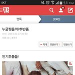 [EXO] 야애들찢은거오줌이다빼<b>박</b>