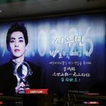 [EXO] 엑톡정화 슈밍 <b>홍대</b>생일광고 