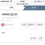 [EXO] 삭제<b>버튼</b> 합성 인증ㅋㅋ