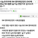 [모든팬덤] 엑소 백현, 레드벨벳 슬기 기부함