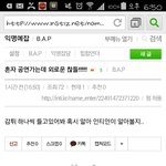 [BAP] ㅇㅅㅌㅈ 우리팬들 ㅋㅋㅋㅋㅋ