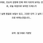 [EXO] <b>드레스</b>사진 계속다르게보이는게정상이야ㅇㅇ