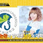[에이핑크] 에이핑크 김남주 성균관대 <b>특례</b>논란