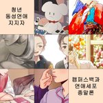 [팬픽] [<b>피치</b>] 월간 배또 미리보기 뜸
