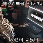 [EXO] 근데 출구없애는데