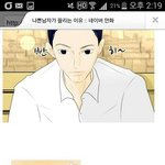 [EXO] 너네 나끌남 <b>웹툰</b>으로 나온거<b>봄</b>?