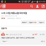 요즘 애들 동방신기가 지네 <b>오빠</b>들 밑이라고 생각하나 <b>봄</b>?