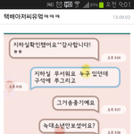 [공포] 네*버 뿜에 올라온 뭔가 모르게 소름끼치는 글