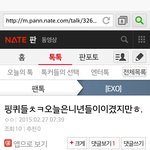 [EXO] <b>미션</b>성공 에핑욕먹이기