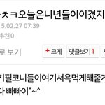 [EXO] 이 글쓴애 니들보기엔 어느<b>시녀</b>같음?