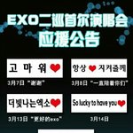 [EXO] 팬<b>연합</b> 뭔날이 젤 예쁘냐??