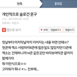 [EXO] <b>아까</b> 누가이거말했길래