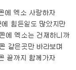 [EXO] 이거하면 어디가 <b>덧남</b> ??