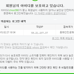 [무서움] 추가)헐 내 아이디 중화<b>인민</b>공화국에서 로그인됨;