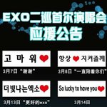 [EXO] 중국<b>연합</b>이만든슬로건이거임?