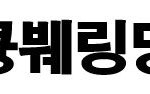 [EXO] 어떤 미친년이 이거 가져간데