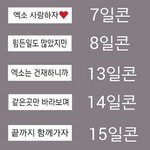 [EXO] 연결슬로건 <b>수정</b>