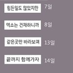 [EXO] <b>수정</b>해옴