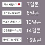 [EXO] 이어지는슬로건 어떤게 <b>나아</b>