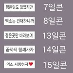 [EXO] 중국<b>연합</b>말할때 이것좀