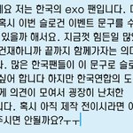 [EXO] 이런식으로 누가 <b>멘션</b>좀 보내봐 제발..
