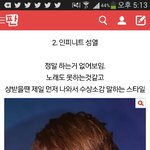 [인피니트] 개씨끼갘ㅋㅋ