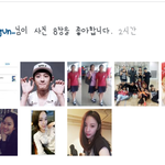 [EXO] 쭈&amp;^/니 왜 자꾸 둘기사진 좋아요 <b>누름</b>?