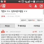 [에이핑크] 루머<b>생성</b>자제좀
