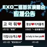 [EXO] 슬로건폰트랑오타<b>수정</b>둥?