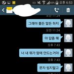 내가 잘못한거야?(사진있음)