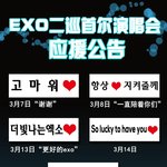 [EXO] 백현이 어떡하냐