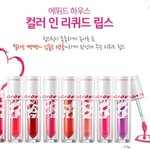 [EXO] 야 크리1<b>스탈</b>이 광고하는 에뛰1드 새로나온 틴트말이야