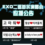 [EXO] 얘들아 슬로건<b>폰트</b>바뀜
