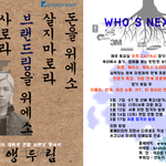 [브랜드림] 국내 최초 브랜딩 동아리 브랜드림에서 20기를 모집합니다...