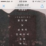 [팬픽] [배또] <b>합작</b> 라인업 떴는데ㅋㅋ미쳤닼ㅋㅋ